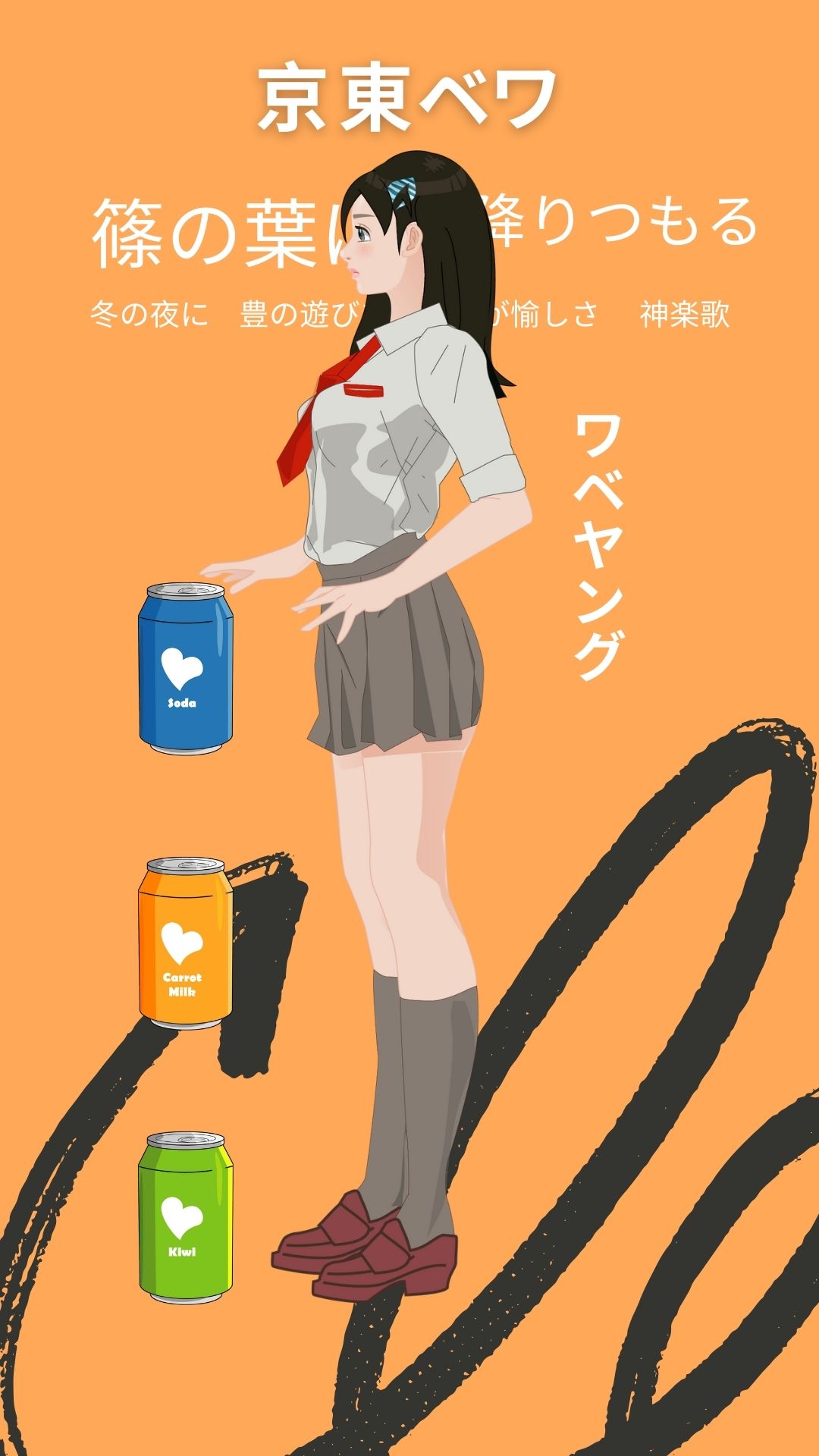 weybe tokyo,weybe young,weybe kiwi,weybe carrot milk,weybe soda